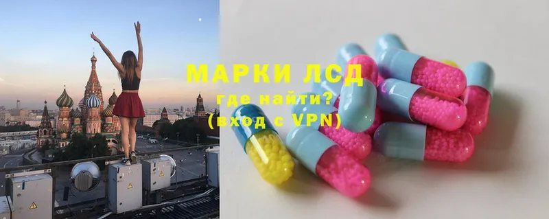 LSD-25 экстази кислота  Лыткарино 