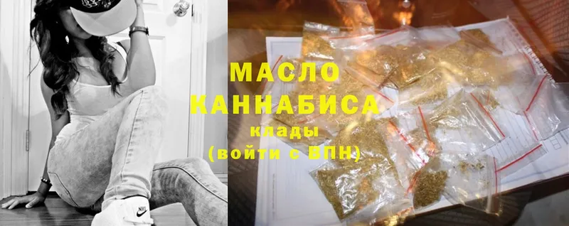 Дистиллят ТГК Wax  закладка  Лыткарино 